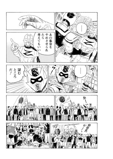 ザ・バックラッシャー