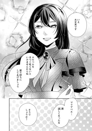 幸せに暮らしてますので放っておいてください！