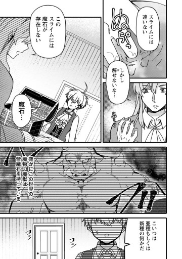 「ある程度（？）の魔法の才能」で今度こそ異世界でスローライフをおくります