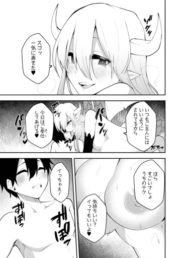 サキュバステイマーの異世界無双 ～幻獣たちの血を引く最強のサキュバスとはじめる魔族領開拓～