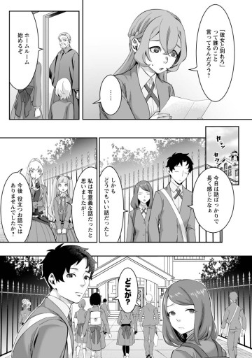 学園物の乙女ゲームの世界に転生したけど、チート持ちの背景男子生徒だったようです。