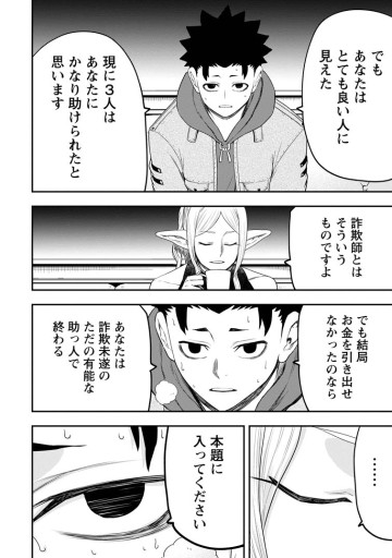 雑用付与術師が自分の最強に気付くまで