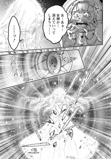 勇者パーティーを追放されたので、魔王を取り返しがつかないほど強く育ててみた