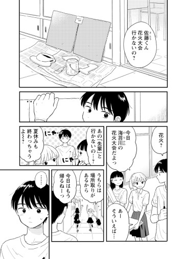 放課後帰宅びより