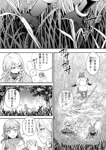 冒険家になろう! ～スキルボードでダンジョン攻略～