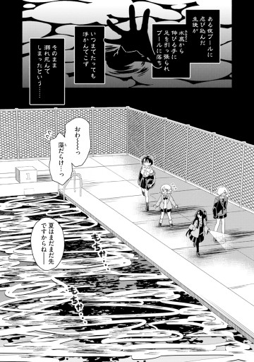 オカワリいただけただろうか？