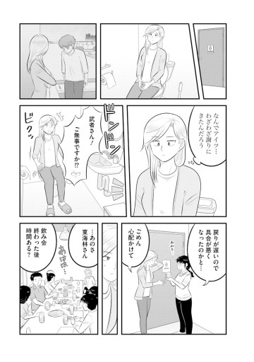 ミュージアムのふたり