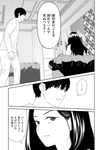 奴隷チップ