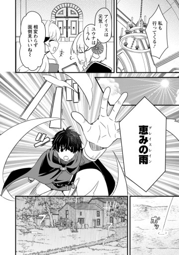 魔王軍四天王がかわいすぎて倒せない