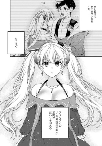 異世界チート開拓記