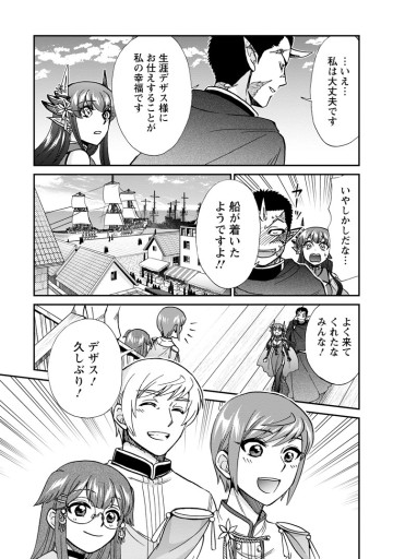異世界召喚は二度目です