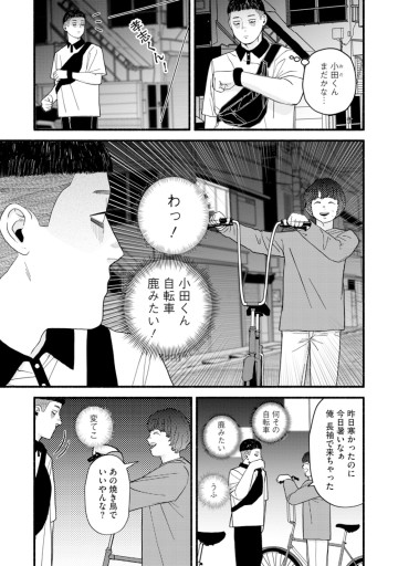 バルバロ！