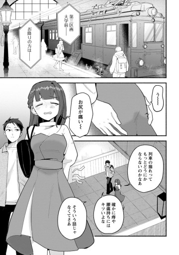 焼肉スコスコ、スコアアタック！～焼肉食べ放題生活目指して、ダンジョン攻略！～