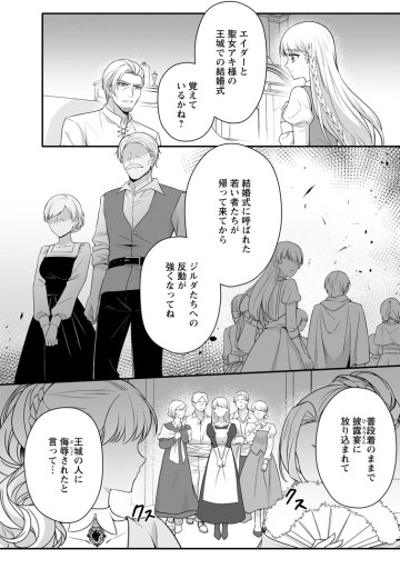 婚約者が明日、結婚するそうです。
