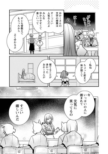 村人転生 最強のスローライフ