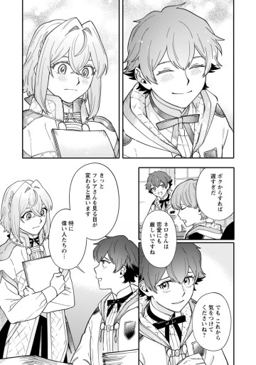 無自覚な天才魔導具師はのんびり暮らしたい