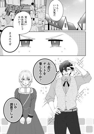 悪役令嬢の成り上がり～隣国で宝石の聖女と呼ばれるまで～
