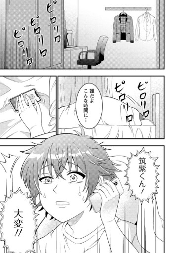 ダンジョン配信を切り忘れた有名配信者を助けたら、伝説の探索者としてバズりはじめた ～陰キャの俺、謎󠄀スキルだと思っていた《ルール無視》でうっかり無双～