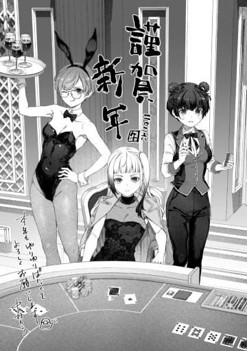 ゆりゆりぱにっく～尊すぎる事案が発生しています!～