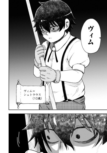 雑用付与術師が自分の最強に気付くまで
