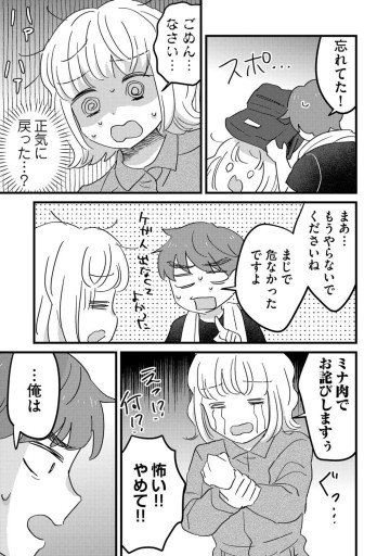 南さんはあざといい子