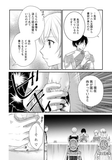 呪いで猫にされた悪女、王太子に拾われる。