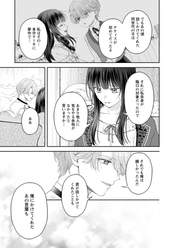 姉のことが好きな筆頭魔術師様に身代わりで嫁いだら、なぜか私が溺愛されました！？～無能令嬢は国一番の結界魔術師に開花する～