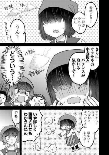 南さんはあざといい子