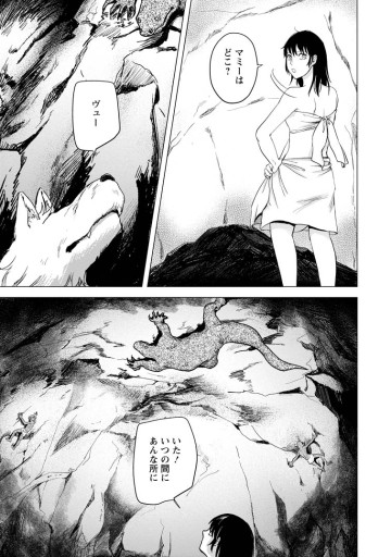 一人キャンプしたら異世界に転移した話
