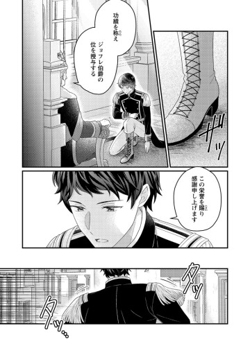 夫に殺されたはずなのに、二度目の人生がはじまりました