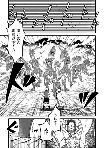 「ある程度（？）の魔法の才能」で今度こそ異世界でスローライフをおくります