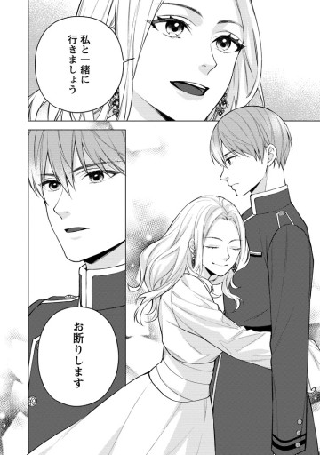 ヴェールの聖女 ～醜いと誤解された聖女、イケメン護衛騎士に溺愛される～