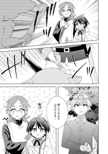 レイトのゆるーい転生生活