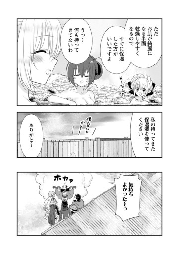 Aランク冒険者のスローライフ