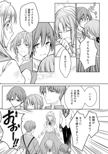 追放された悪役令嬢は断罪を満喫する