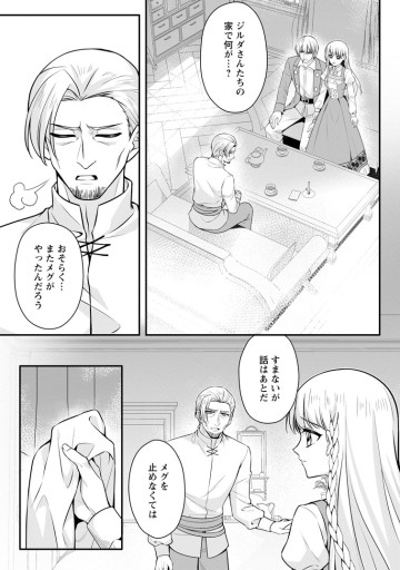 婚約者が明日、結婚するそうです。