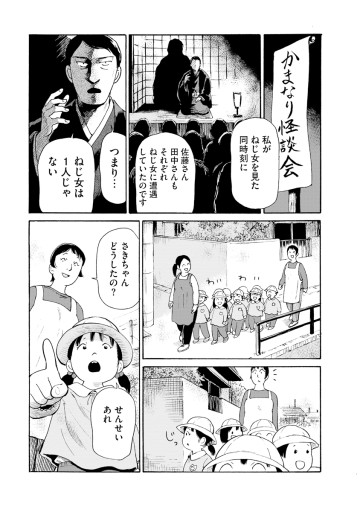 怪怪ギギギギギ