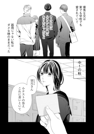仲宗根くんが前を向かない