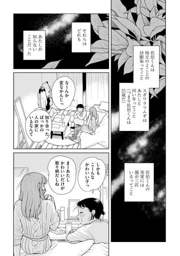 そしてヒロインはいなくなった