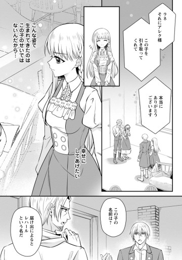 婚約者が明日、結婚するそうです。