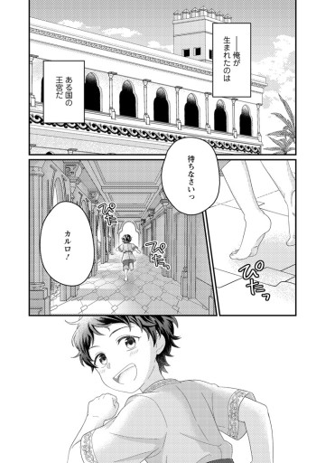 夫に殺されたはずなのに、二度目の人生がはじまりました