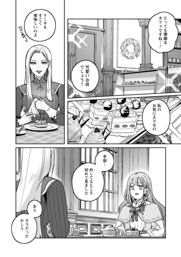 役立たずスキル【ログインボーナス】で捨てられた令嬢が、本当の幸せをつかむまで