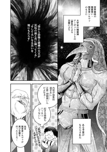 異世界チート開拓記
