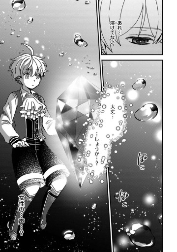 「ある程度（？）の魔法の才能」で今度こそ異世界でスローライフをおくります