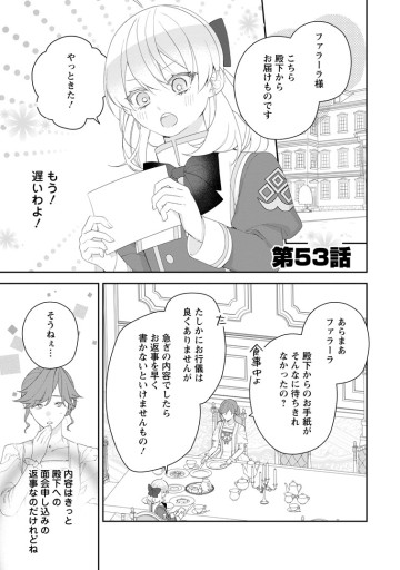 悪夢から目覚めた傲慢令嬢はやり直しを模索中