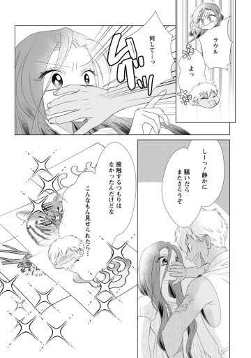 牢の中で目覚めた悪役令嬢は死にたくない ～処刑を回避したら、待っていたのは溺愛でした～