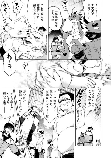 社畜の俺、ドラゴンに懐かれたのでペット配信を始めます～チビッ子ドラゴンとモンスター牧場ライフ～