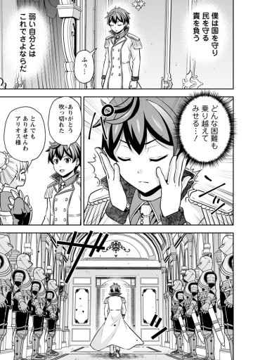 おい、外れスキルだと思われていた《チートコード操作》が化け物すぎるんだが。