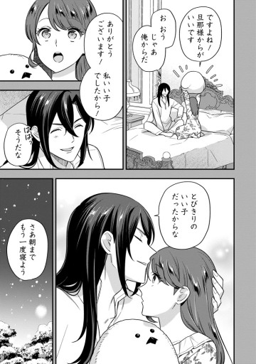 愛さないといわれましても ～元魔王の伯爵令嬢は生真面目軍人に餌付けをされて幸せになる～