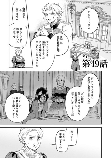 関係改善をあきらめて距離をおいたら、塩対応だった婚約者が絡んでくるようになりました